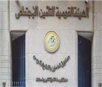 في خدمتك| استعلم عن الرقم التأميني بـ «البطاقة»