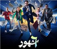 طرح البوستر الرسمي لمسلسل «6 شهور» بطولة نور النبوي 