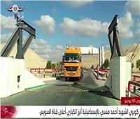 حسن مهدي: إنشاء 5 أنفاق أسفل قناة السويس لتقوية شبكة الطرق
