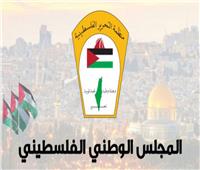 المجلس الوطني الفلسطيني يدين جرائم الاحتلال ومجازره في شمال قطاع غزة
