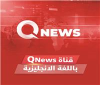 قناة «Q News»| العالم يسمع صوت مصر.. أطلقتها «المتحدة» لتخاطب الخارج بالإنجليزية