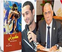 بسبب ديوان الشعر كيرلي.. النائب العام يأمر بالتحقيق في واقعة ازدراء الأديان | تفاصيل