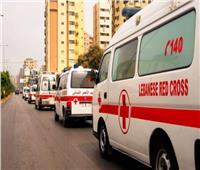 الصليب الأحمر اللبناني يواجه التحديات لإنقاذ المصابين في مناطق النزاع