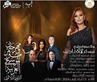 6 حفلات في ثالث ليالي مهرجان الموسيقى العربية 2024