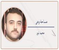 محمد نور يكتب: القوة الضاربة المصرية