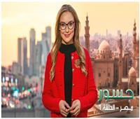 وزير الخارجية الروسي وحفيد الرئيس عبد الناصر في أولى حلقات برنامج «جسور»