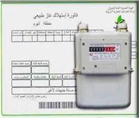 أنت تسأل و«البترول» تُجيب| ما هي طريقة الاستعلام عن فاتورة الغاز للمنزل؟