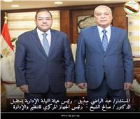 تعاون مشترك بين النيابة الإدارية و«المركزي للتنظيم والإدارة»