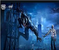 أبرزها الذراع الخارقة.. ببجي تطلق ميزات لاكتشاف قدرات Venom الخارقة