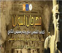 محافظ أسوان يتابع استعدادات الاحتفال بمهرجان تعامد الشمس بمعبد أبو سمبل 