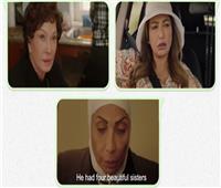 طرح البرومو الرسمي لفيلم «آل شنب» بطولة ليلى علوي| فيديو