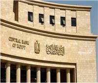 لحسم أسعار الفائدة.. سيناريوهات اجتماع البنك المركزي المصري اليوم | «خاص»