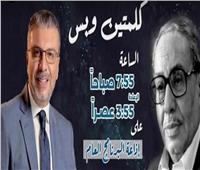 «كلمتين وبس» لـ فؤاد المهندس وعمرو الليثي يتناول «أكل الشارع»