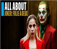 168 مليونًا و317 ألف دولار حجم ايرادات فيلم Joker: Folie à Deux حول العالم