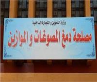 «التموين» ⁠تخصص جناحاً بالمعرض الدولي للذهب للمشروعات الصغيرة