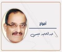 أكتوبر «ماشى»  إلى العيد « الماسى»