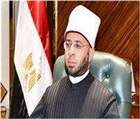 وزير الأوقاف يفتتح الموسم الثقافي الجديد غدًا بمسجد الرحمن الرحيم‎