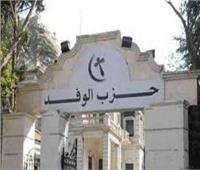 الوفد يطالب بمراعاة البعد الاجتماعي ونصيب صغار الفلاحين من الدلتا الجديدة