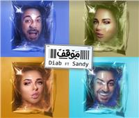 دياب وساندي يطرحان أغنية «موقف» | فيديو