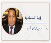 مصر وبنك التنمية وبريكس