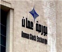 البورصة الأردنية تنهي تعاملاتها على انخفاض بنسبة 0.16%