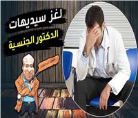 قضية هزت المجتمع.. «لغز السيديهات الفاضحة لطبيب الأسنان» | فيديو