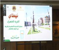 وفد وزارة التخطيط يزور قرية نهطاي الحائزة على شهادة ترشيد للمجتمعات الريفية الخضراء