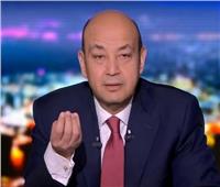 عمرو أديب: الدولة تواجه كرة ملتهبة يوميًا تحاول إثباتها أو تفسيرها أو نفيها