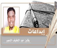 «طفل في زمن الحرب» قصة قصيرة للكاتب عبد اللطيف النعيم | السودان