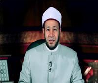 هل صلة الأقارب المسيئين إلي واجبة؟.. أمين الفتوى يكشف 