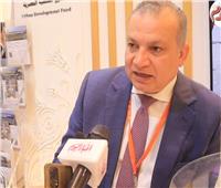 خاص بالفيديو| صديق: تجربة مصر في القضاء على العشوائيات الأنجح في العالم