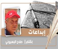 «فراشة النيران» قصة قصيرة للكاتب الدكتور صلاح البسيوني