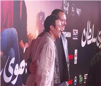 بالصور| أحمد داوود يصل العرض الخاص لـ"الهوى سلطان"