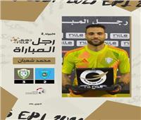 محمد شعبان رجل مباراة غزل المحلة وطلائع الجيش 