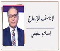إسلام عفيفى يكتب: هروب اضطرارى من جنة أمريكا