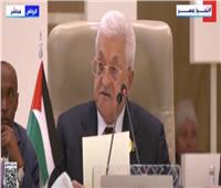 الرئيس الفلسطيني يطالب مجلس الأمن بفرض عقوبات على إسرائيل وإنهاء الاحتلال