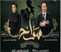 5 ديسمبر.. مدحت صالح ومي فاروق يلتقيان على مسرح المتحف المصري