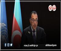رسائل مصرية للعالم خلال اليوم الثاني لـ«كوب 29» | انفوجراف