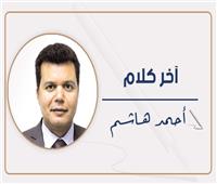    د. معيط .. الانسان