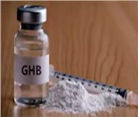 أستاذ سموم يوضح كوارث عقار «GHP»