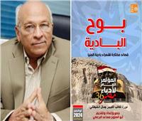 «بوح البادية»| قصائد مختارة لشعراء المنيا بمؤتمر أدباء مصر 