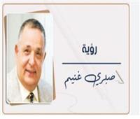 المشاط تتوقع لمصر مستقبلًا اقتصاديًا مزدهرًا