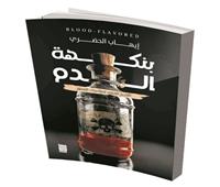 تاريخ بلون الدم والخيانة :«جمال الدين الأفغانى اقترح قتل «الخديو إسماعيل» ووافق «الشيخ محمد عبده»