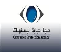 «حماية المستهلك» يقدم خدمة مجانية لأصحاب هواتف iPhone 14 Plus  