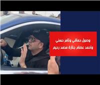مصطفى قمر يصل جنازة الملحن محمد رحيم بمسجد الشرطة | فيديو 