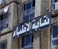 «الأطباء» تتواصل مع «الوزراء» للحصول على نسخة من مشروع قانون المسؤولية الطبية