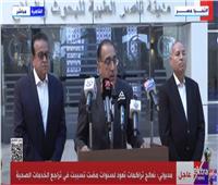 رئيس الوزراء: تفقدنا 5 مستشفيات تعد صروحا طبية 