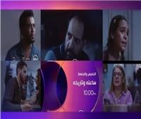 التفاصيل الكاملة لمسلسل «ساعته وتاريخه» قبل انطلاق عرضه 5 ديسمبر