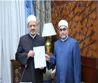           الإمام الأكبر يكرم مركز الأزهر العالمي للفتوى الإلكترونية