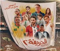 في أول ليالي عرضه.. «الحريفة 2» يزيح «الهوى سلطان» من الصدارة